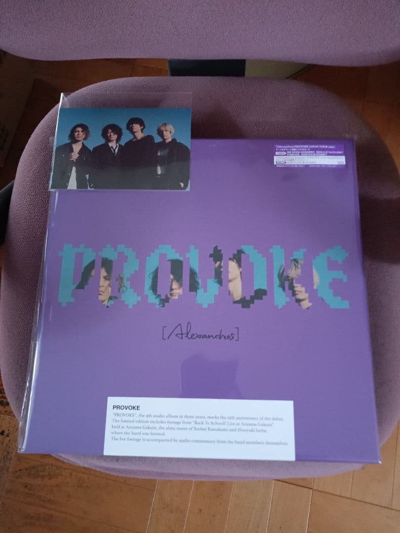 PROVOKE完全生産限定盤特典ポストカード付