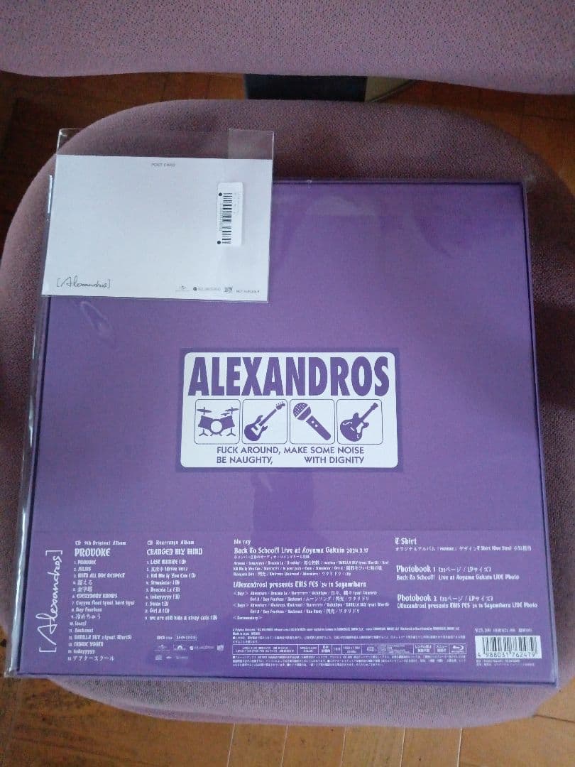 PROVOKE完全生産限定盤特典ポストカード付