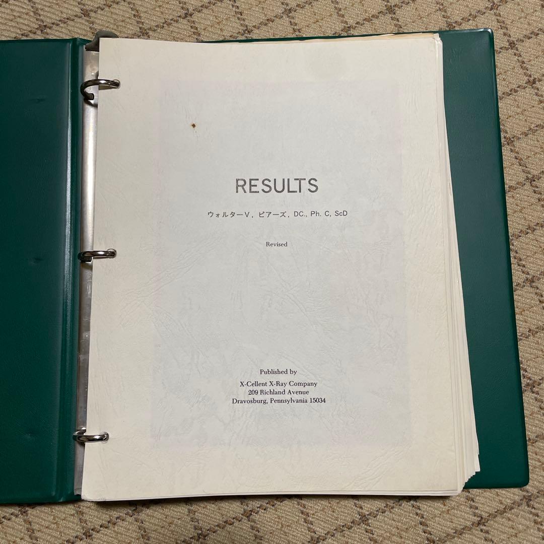 希少！！RESULTS ピアーズ　カイロプラクティック