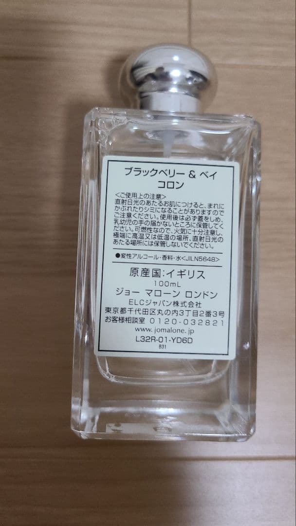 ジョーマローン　香水