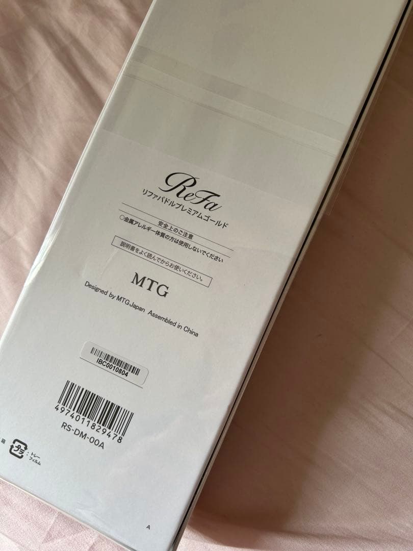 新品未使用リファReFaパドルプレミアムゴールドヘアブラシパドルブラシ未開封