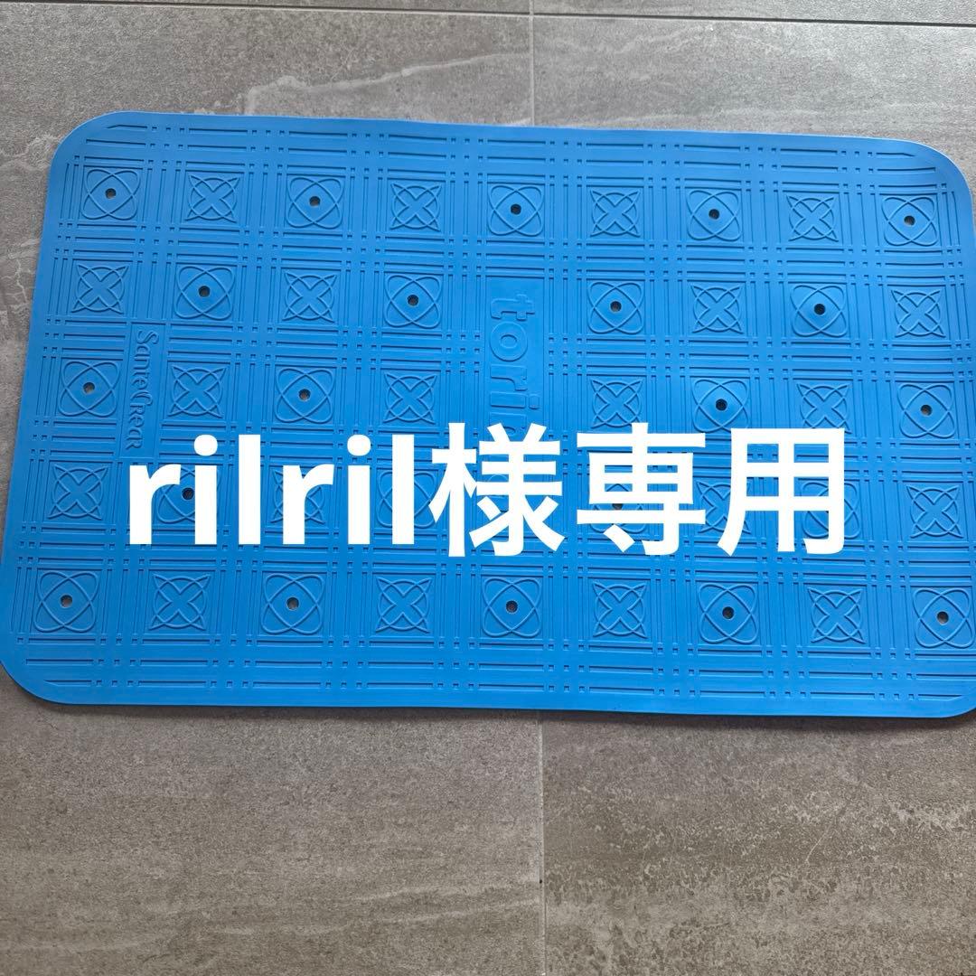 サンテクレアールトリママット４枚