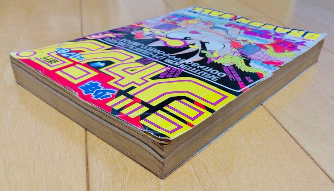 週刊少年ジャンプ1986年12号 表紙&巻頭カラー&特製ポスター/ドラゴンボール