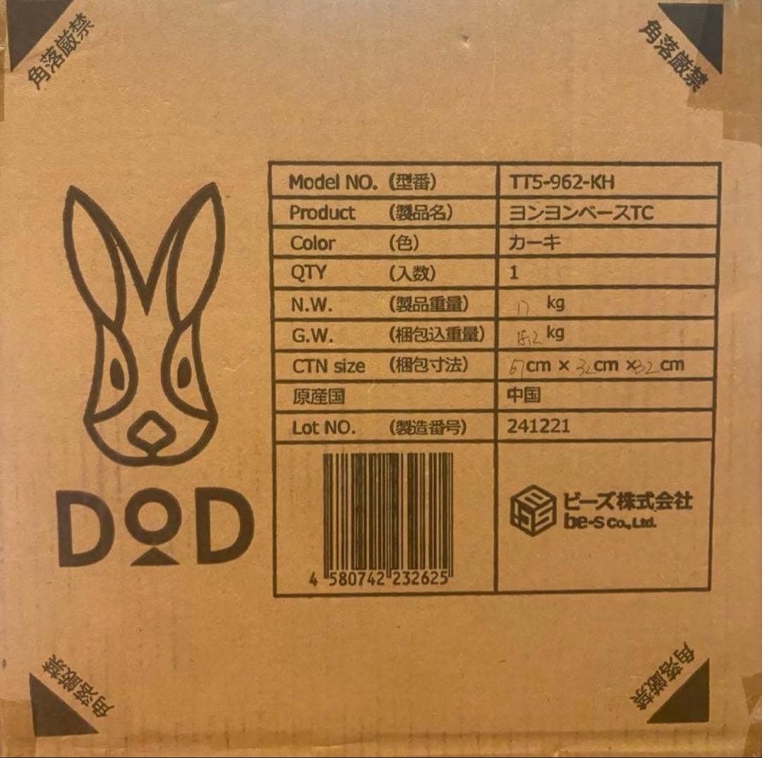 【新品未使用】DOD ヨンヨンベースTC カーキ