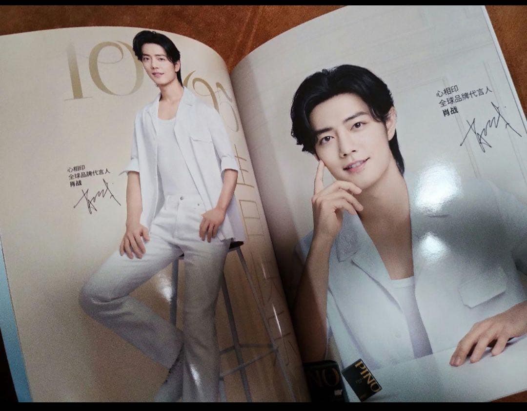 陳情令　肖戦2024年新作　代言人纏まり写真集