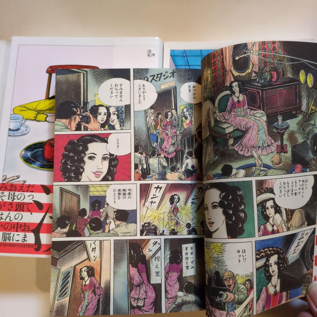 楳図かずお洗礼 全3巻セット