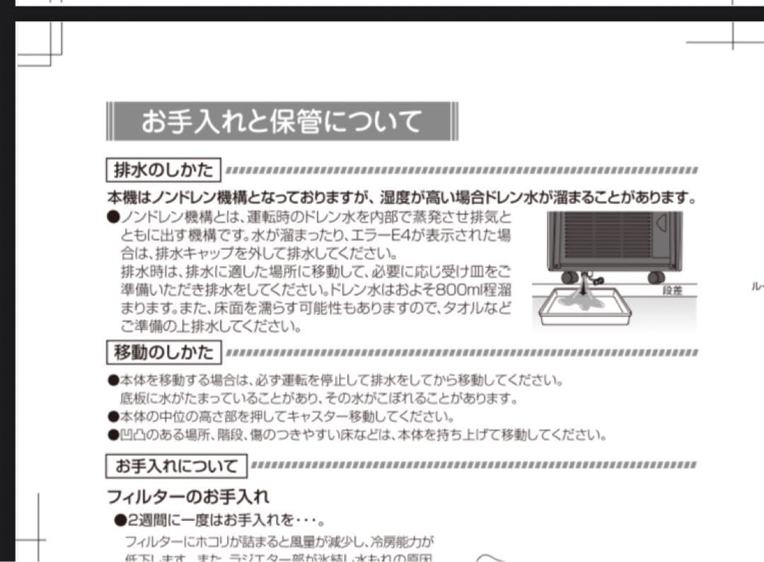 SKジャパン スポットクーラー SKJ-RS26PA 2019年製