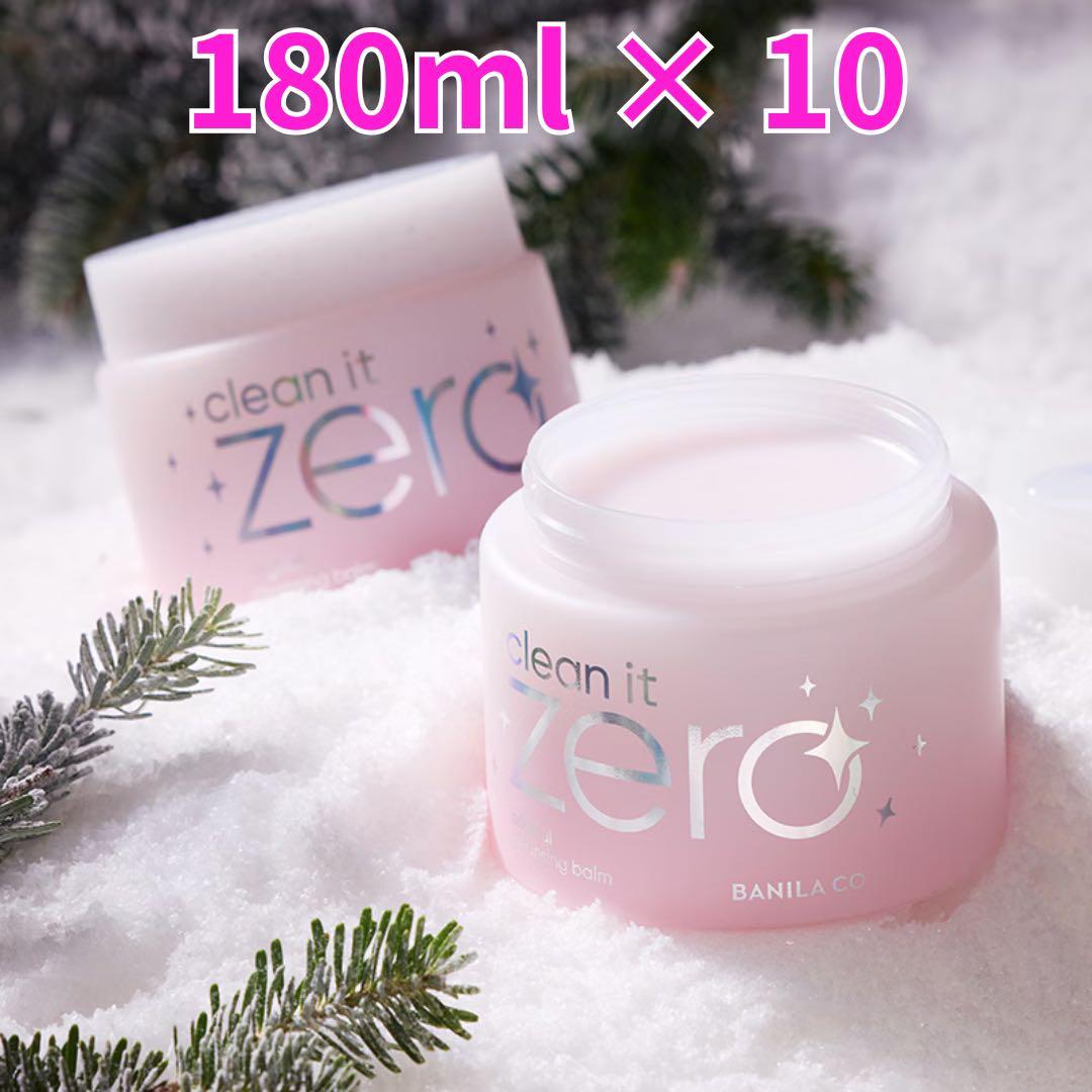 バニラコ　クリーンイットゼロ　クレンジングバーム　10個セット