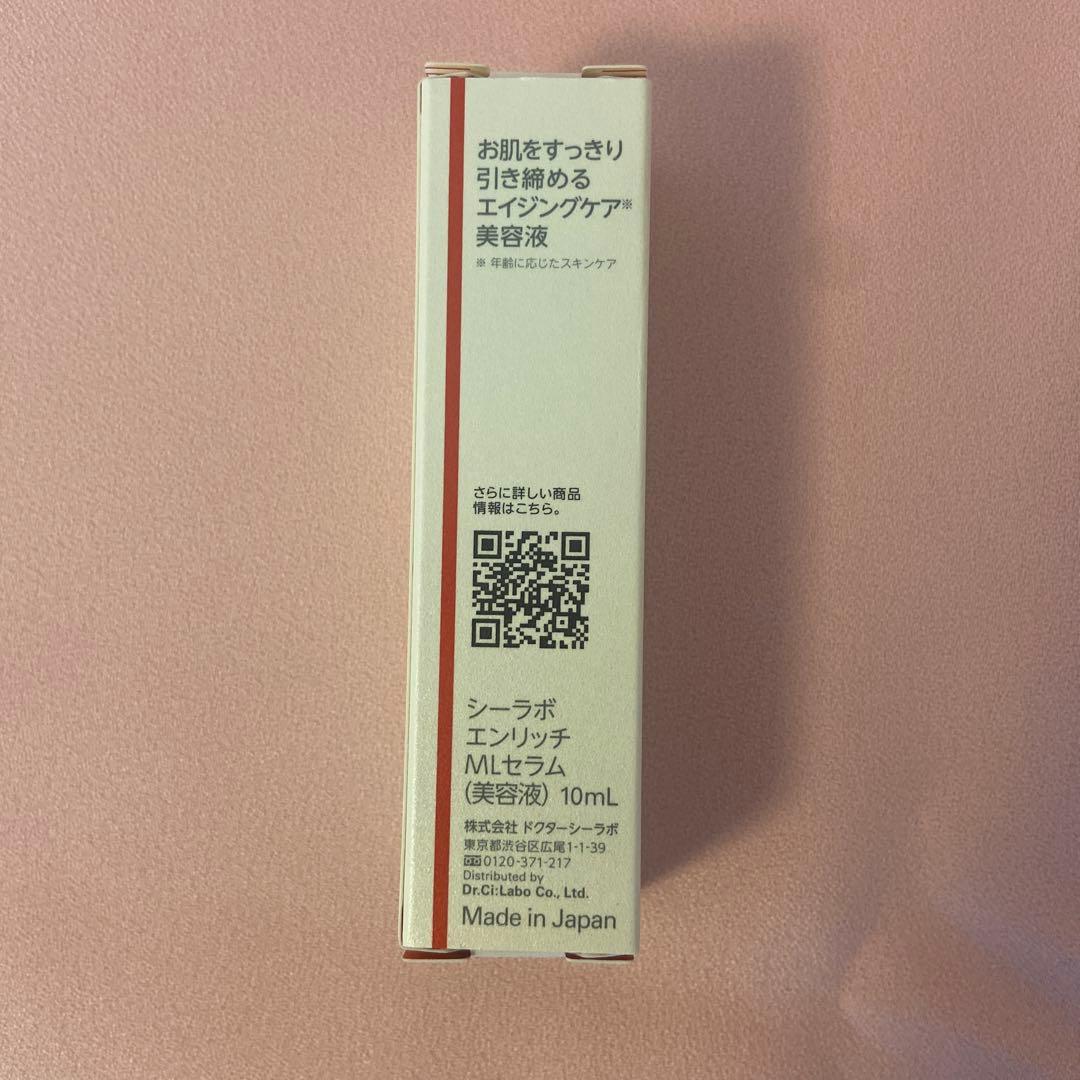 ドクターシーラボ　スキンケア まとめ売り　4点