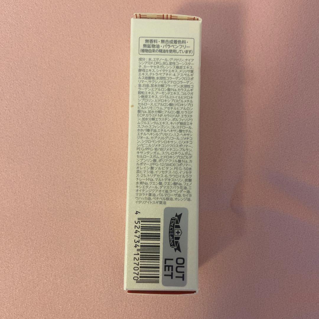 ドクターシーラボ　スキンケア まとめ売り　4点