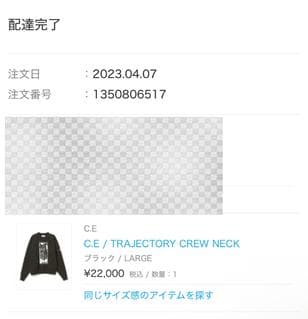 【CAV EMPT】トレーナー (TRAJECTORY CREW NECK)