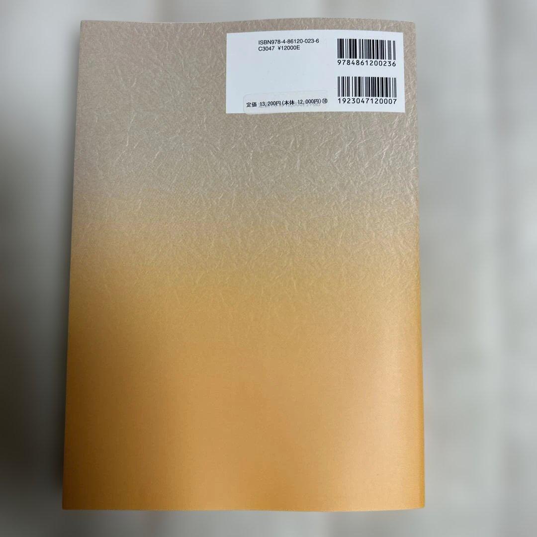 末梢神経マニピュレーション