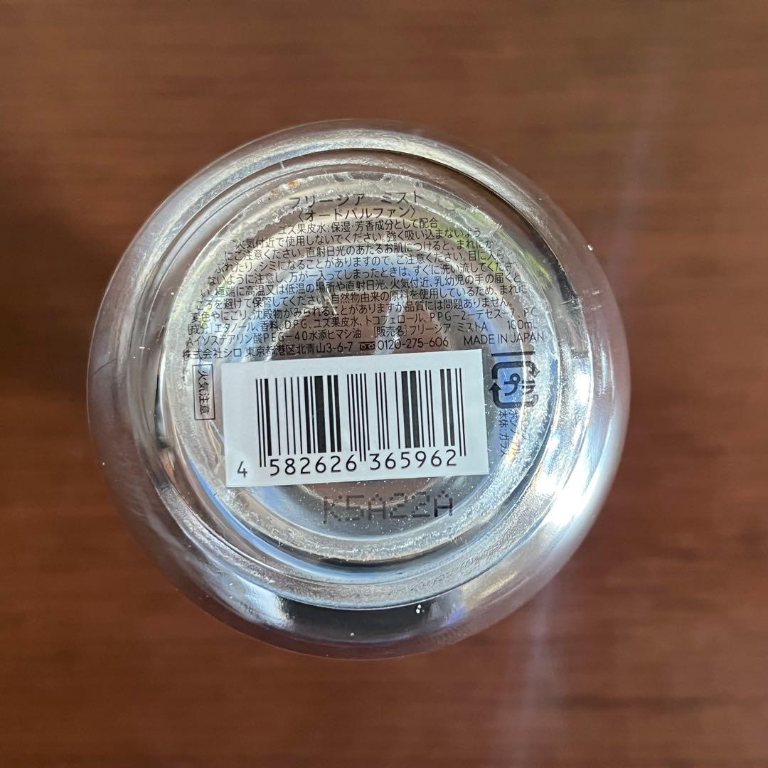 SHIRO シロ　フリージアミスト　FREESIA MIST 100ml