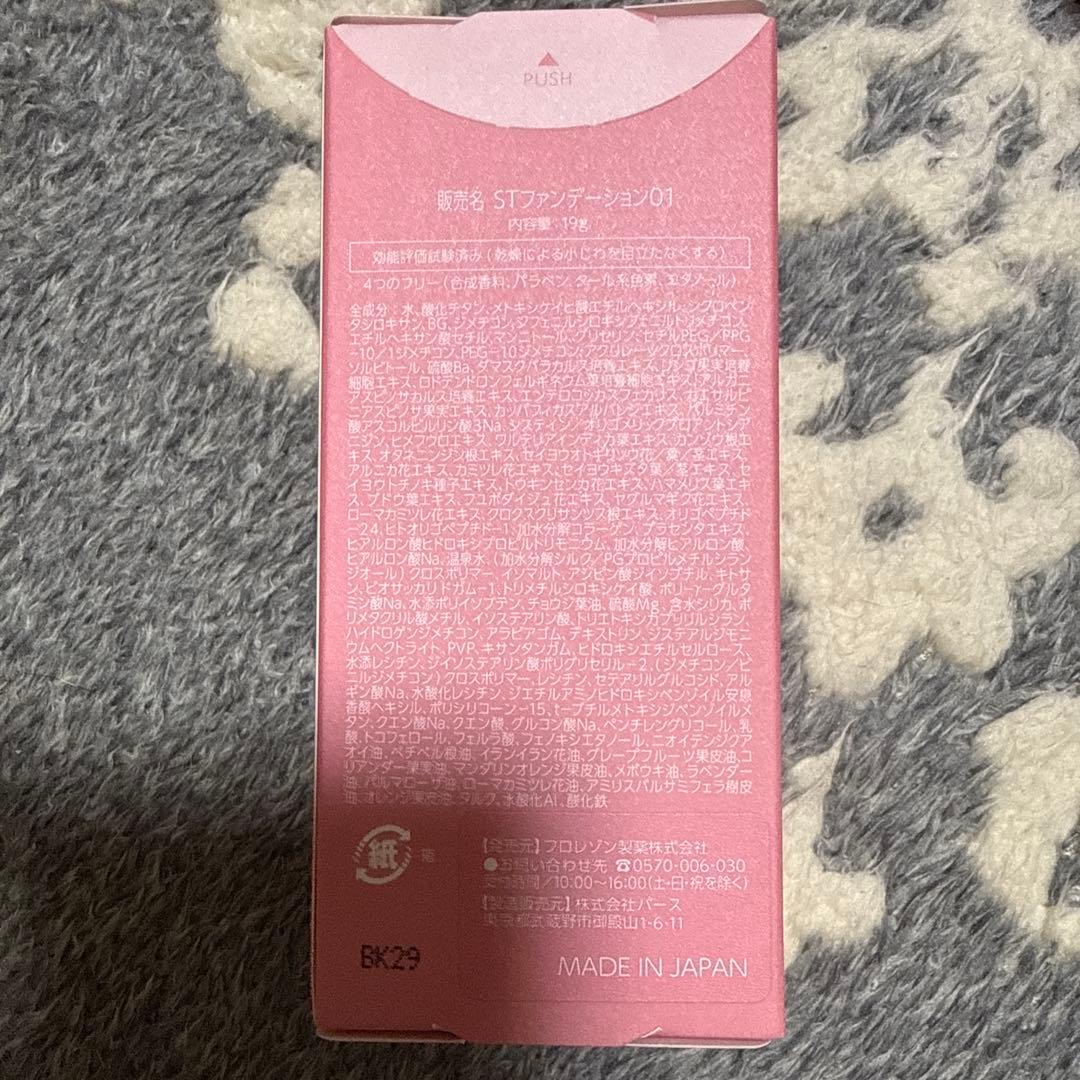 FLORAISON S7ファンデーション 01 4個セット