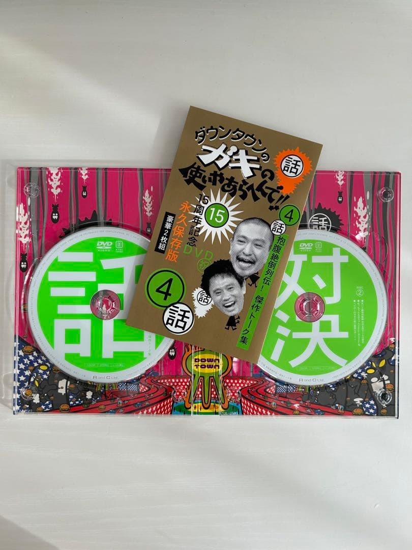 【美品】ダウンタウンのガキの使いやあらへんで！笑ってはいけないシリーズ