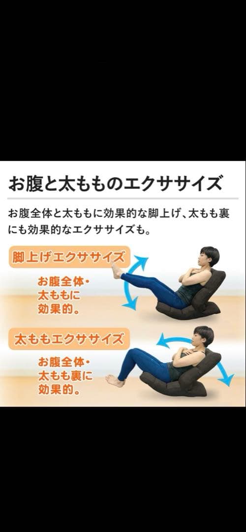 【極美品】ミズノ 腹筋座椅子 じつは!ゆれる腹筋くん エクササイズ　ブラウン