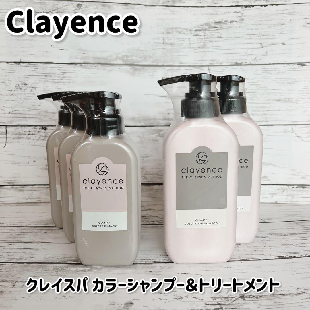 クレイエンス*カラーケアシャンプー＆カラートリートメント【アッシュブラウン】*