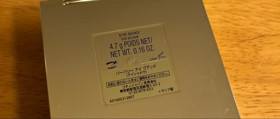 バーバリー　アイクアッド　アイシャドウ　02 ダスティキャラメル、05 ダスク