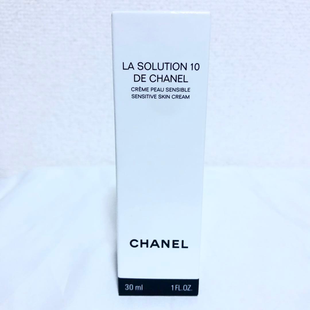 新品 CHANEL ラ ソリューシオン 10 ドゥ シャネル クリーム 30ml