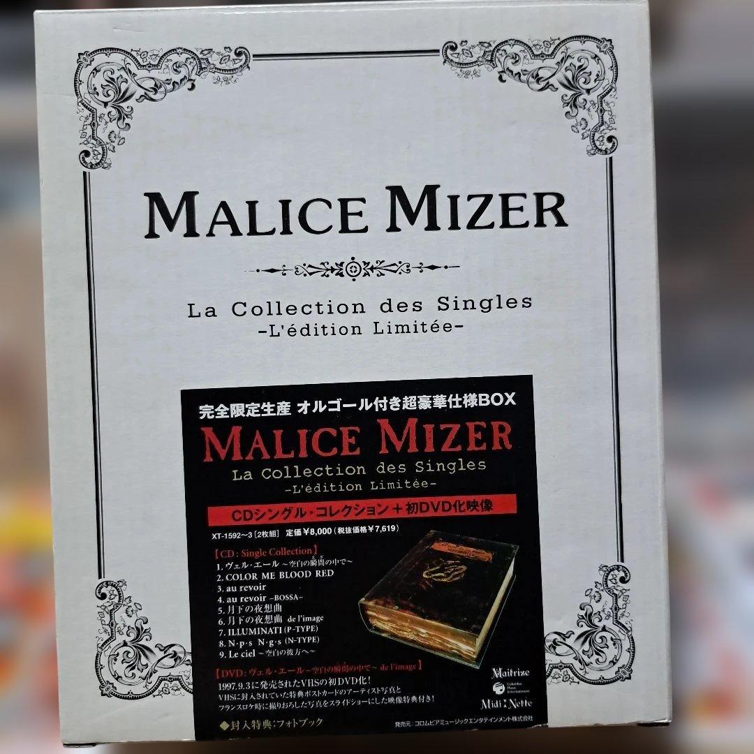 L*t様 MALICE MIZER La Collection des Sing