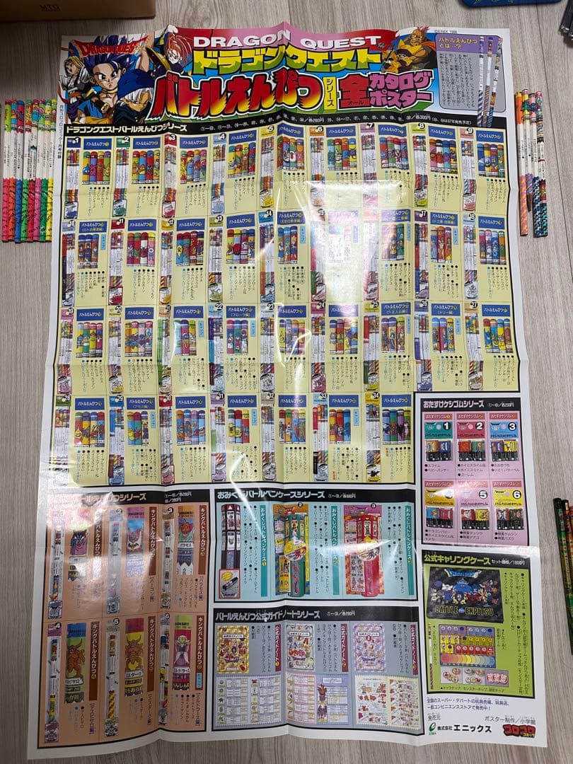 【レア】ドラゴンクエスト バトルえんぴつ　まとめ 売り