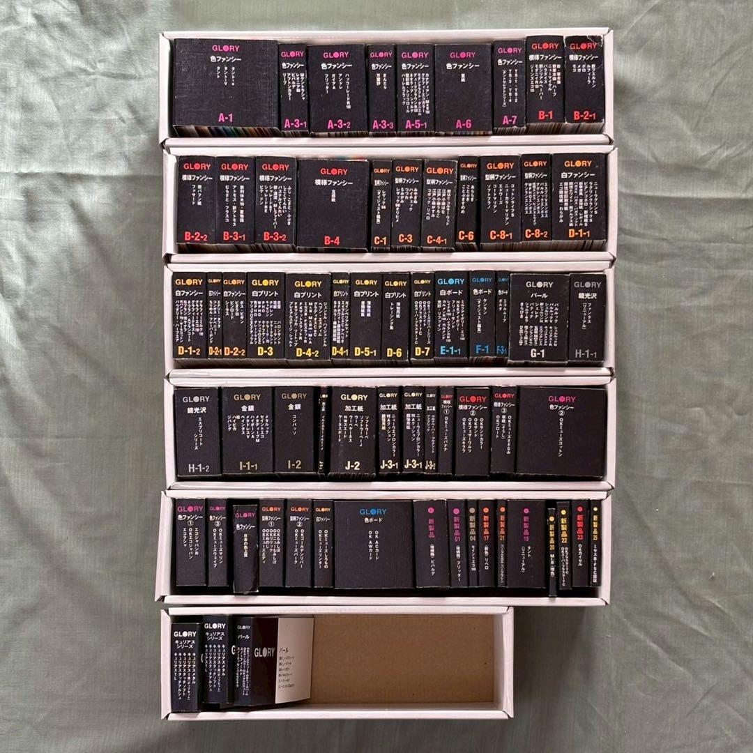 GLORY 紙見本帳　66冊