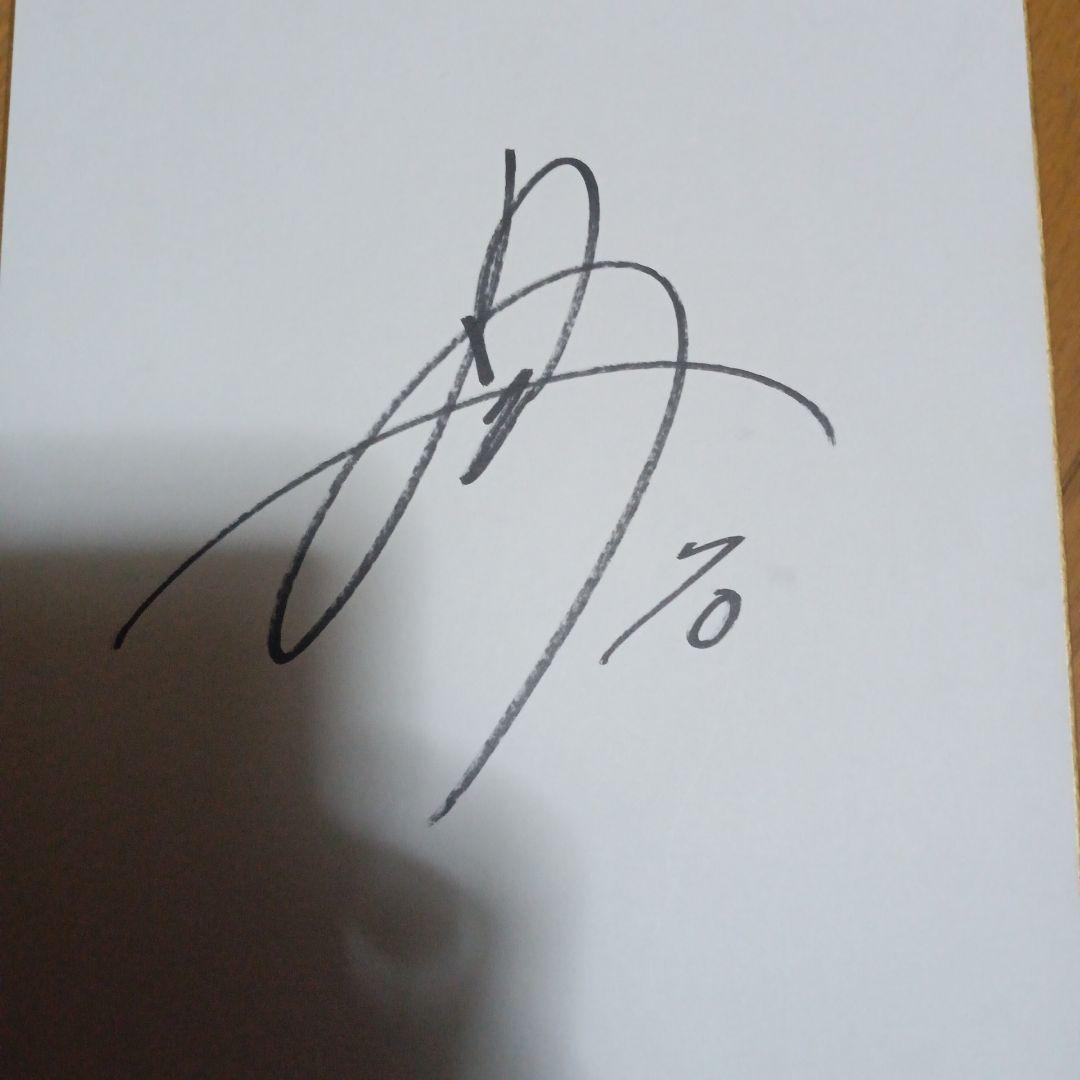 今井選手のサイン