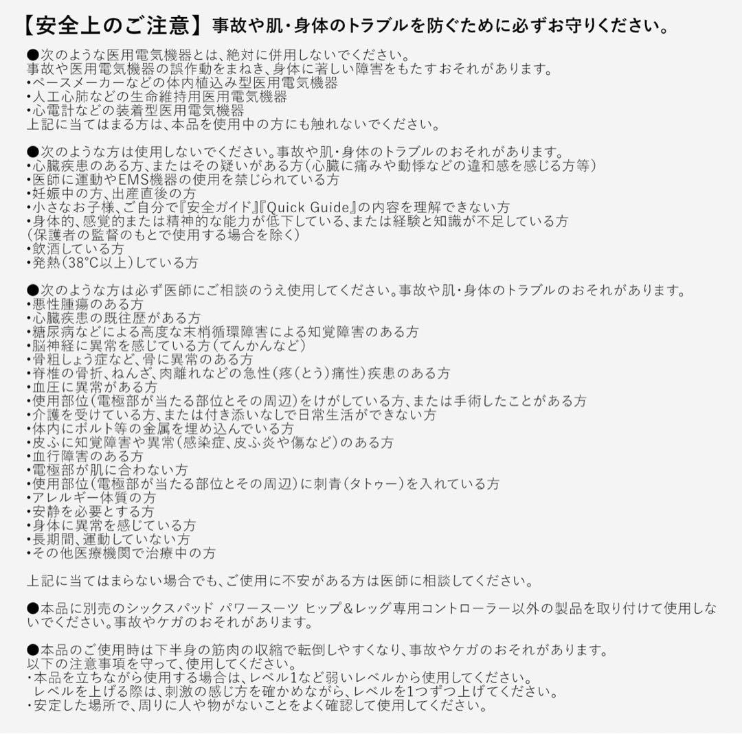 SIXPAD EMSトレーニングショーツ 女性Mサイズ