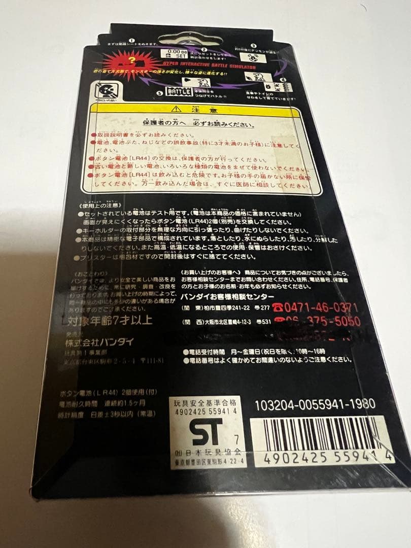 バンダイ 初代デジタルモンスター ブラウン