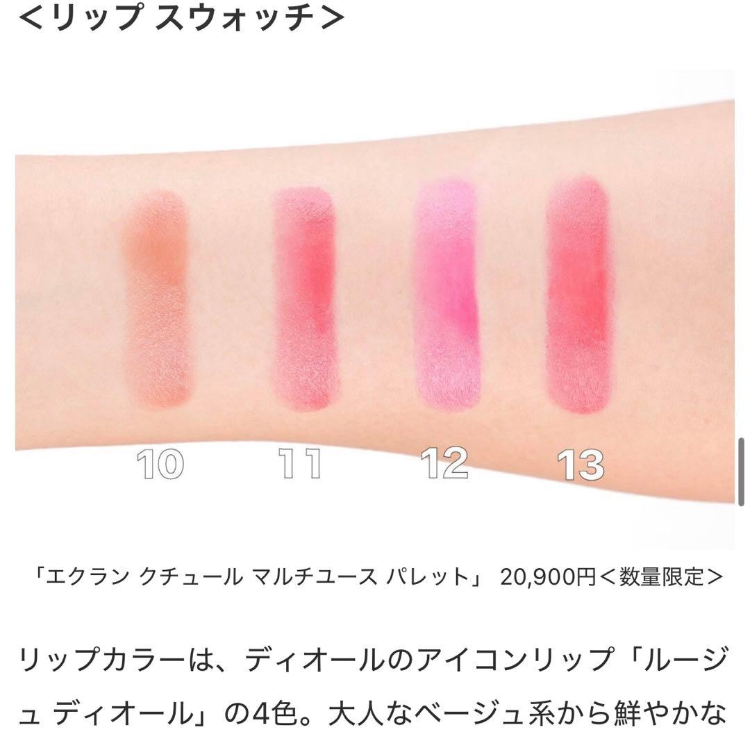 新品 DIOR アイシャドウ エクラン クチュール マルチユース パレット