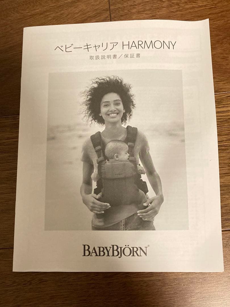 BabyBjyorn ベビービョルン ハーモニー　ネイビー