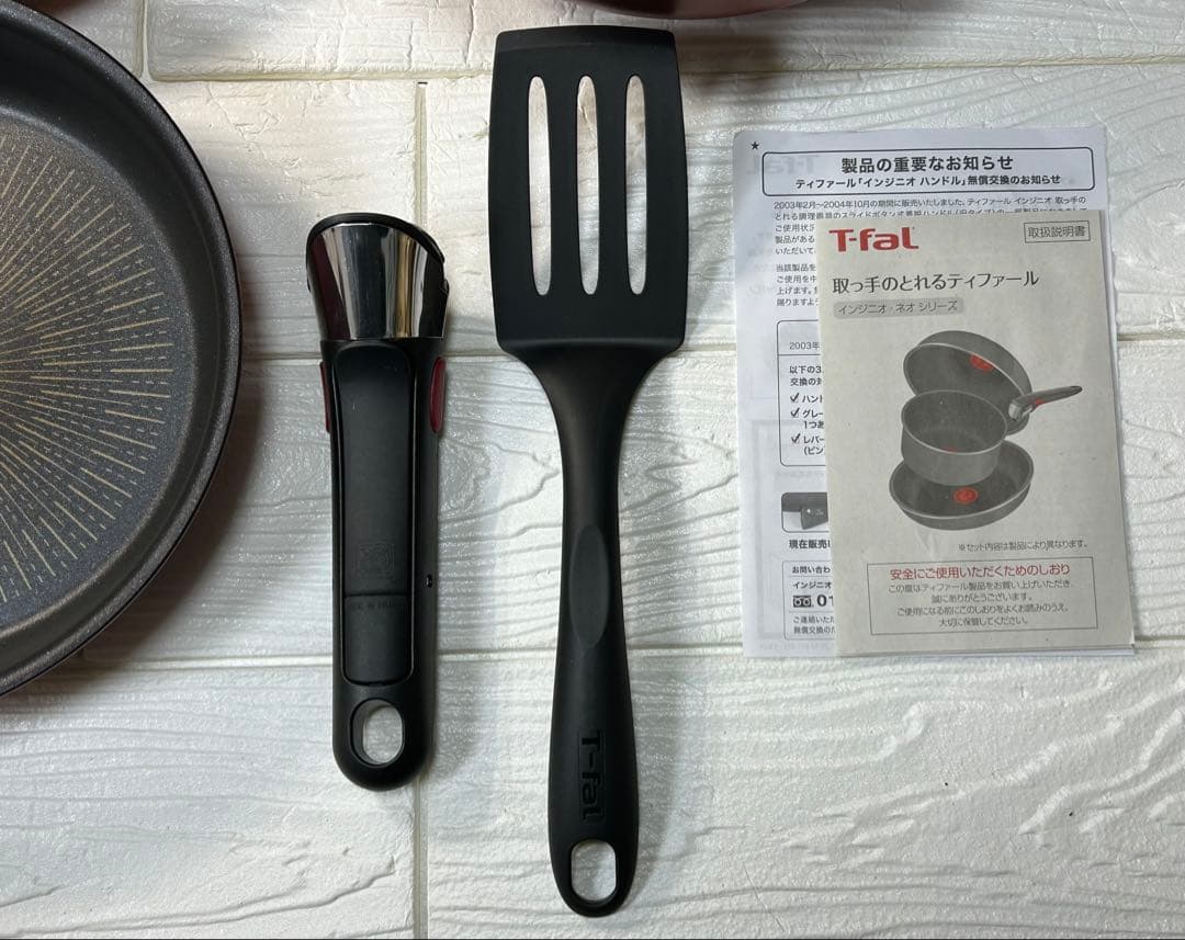 【展示品アウトレット】ティファール◇インジニオネオ◇クックウェア◇5点セット◇