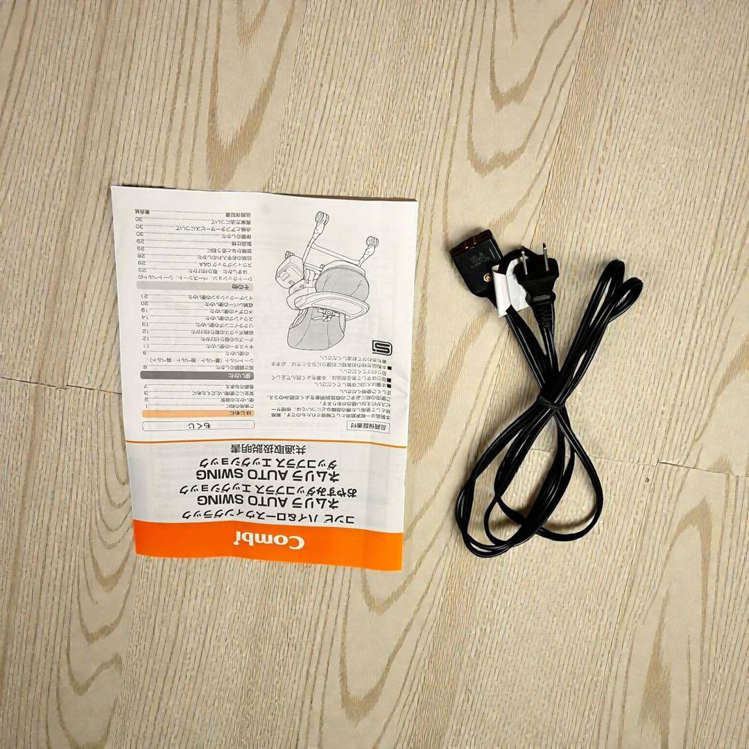 完動❣️美品✨大人気❣️Combi CWL ネムリラ AT 電動オートスウィング