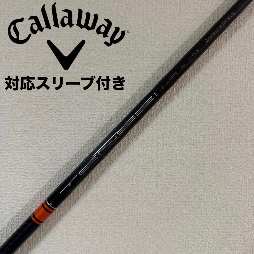 テンセイオレンジ ckプロ 6s ドライバー用シャフト キャロウェイスリーブ付き