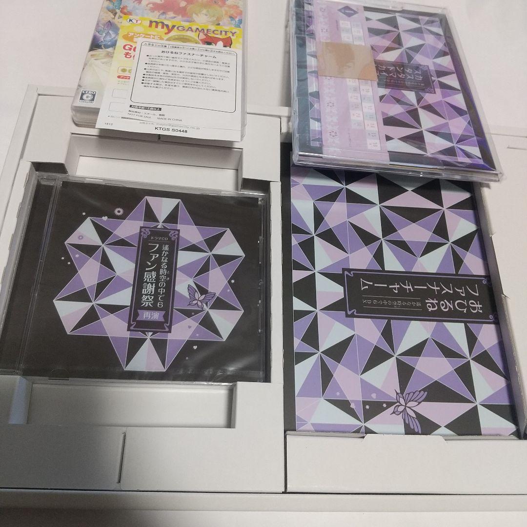 遙かなる時空の中で6DX トレジャーBOX