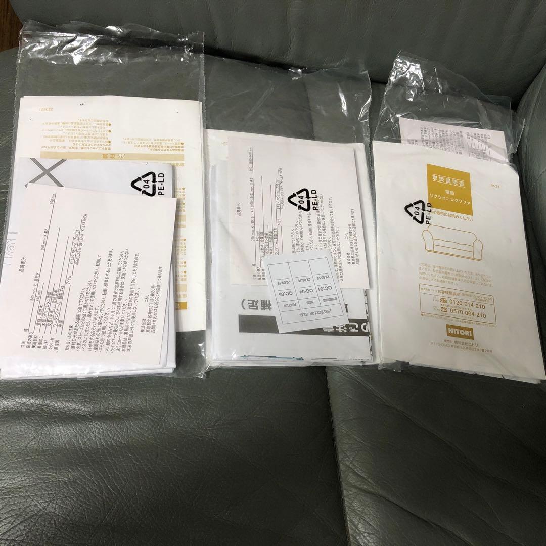 ニトリ3人掛けテーブル付き電動両側リクライニングソ ファNビリーバ