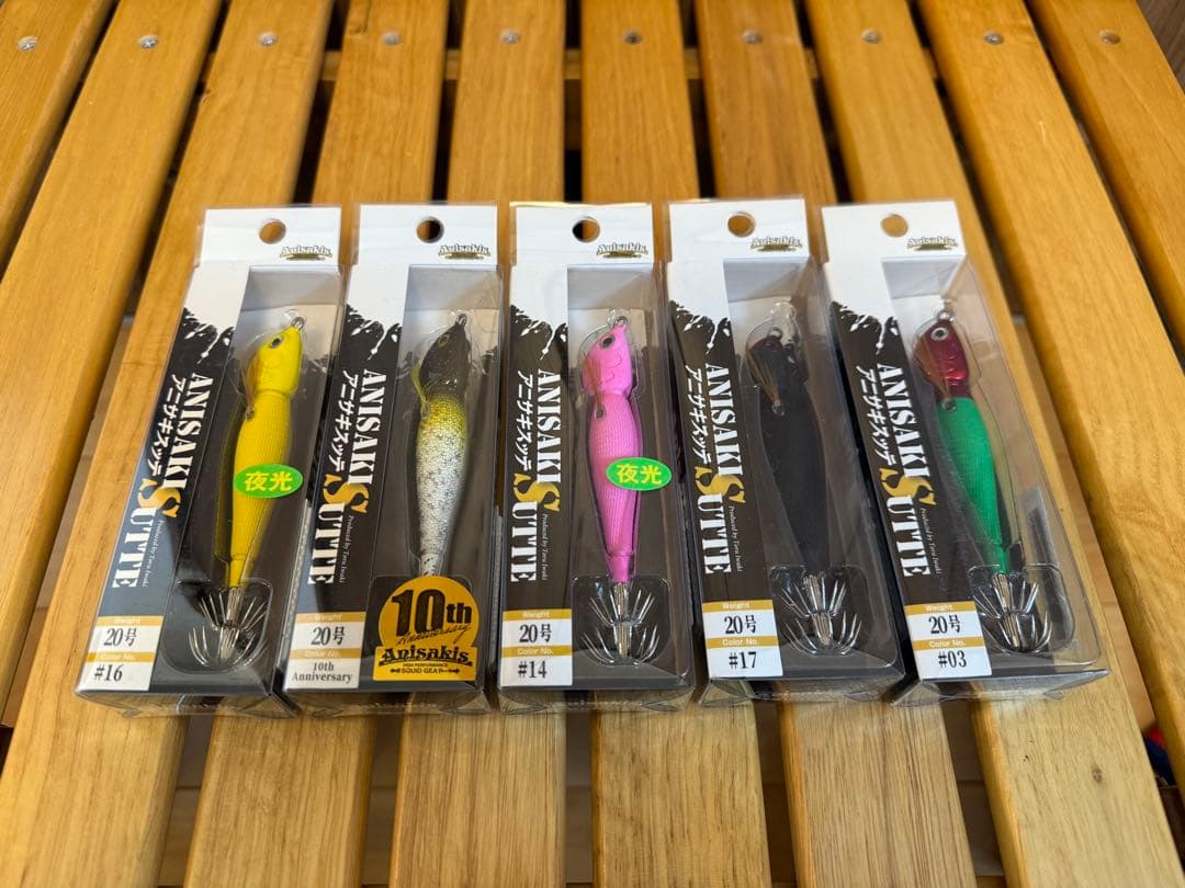 ANISAKISUTTE アニサキスッテ 20号 5個セット