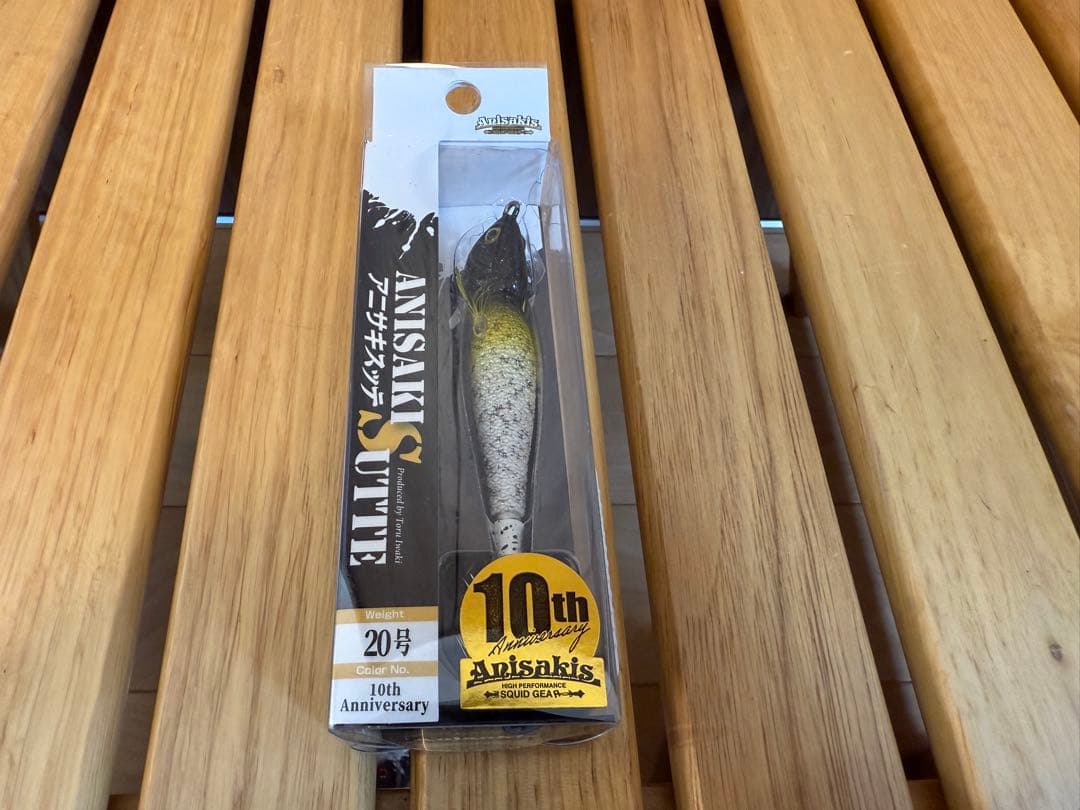 ANISAKISUTTE アニサキスッテ 20号 5個セット