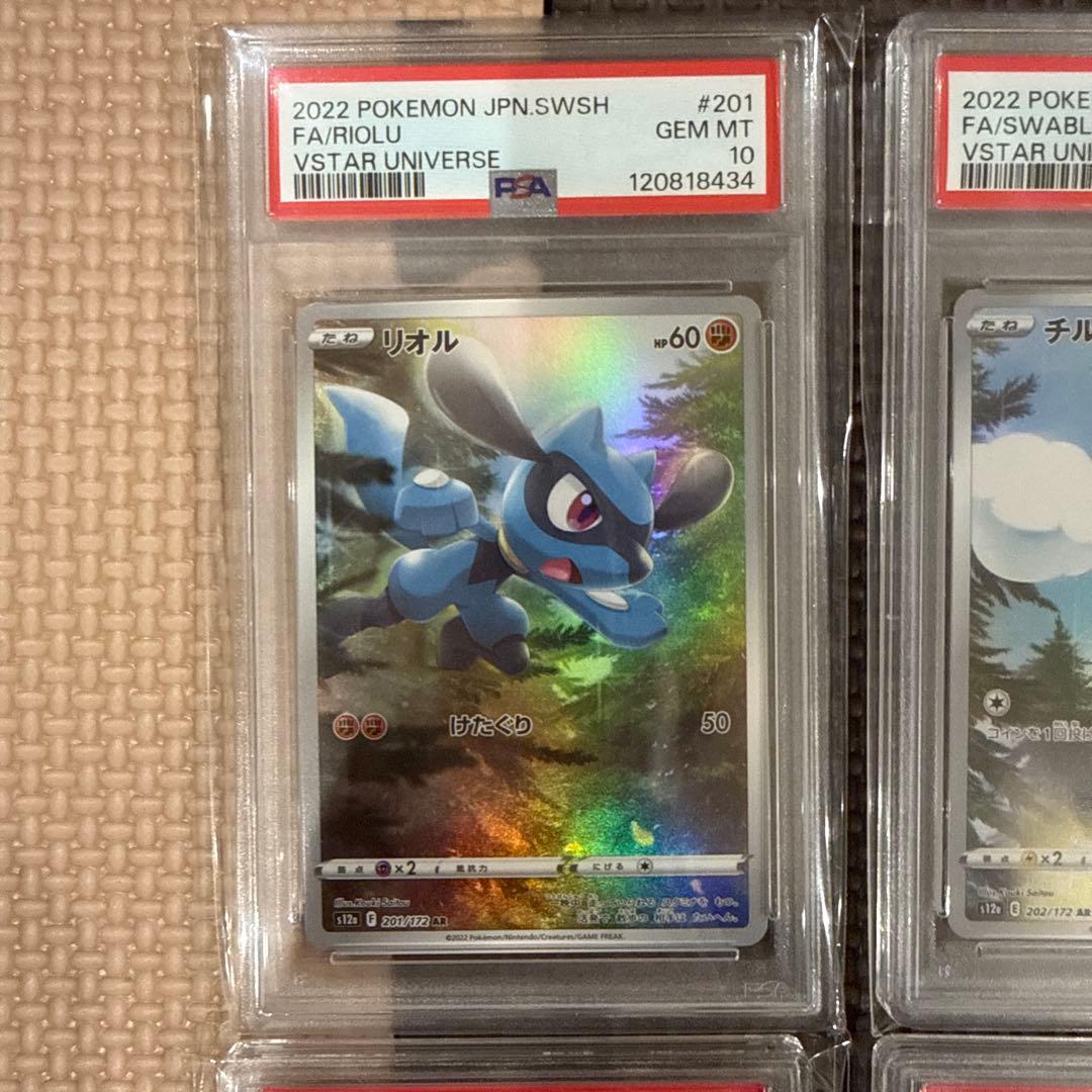 【PSA10 9連番】vstarユニバース AR9枚セット