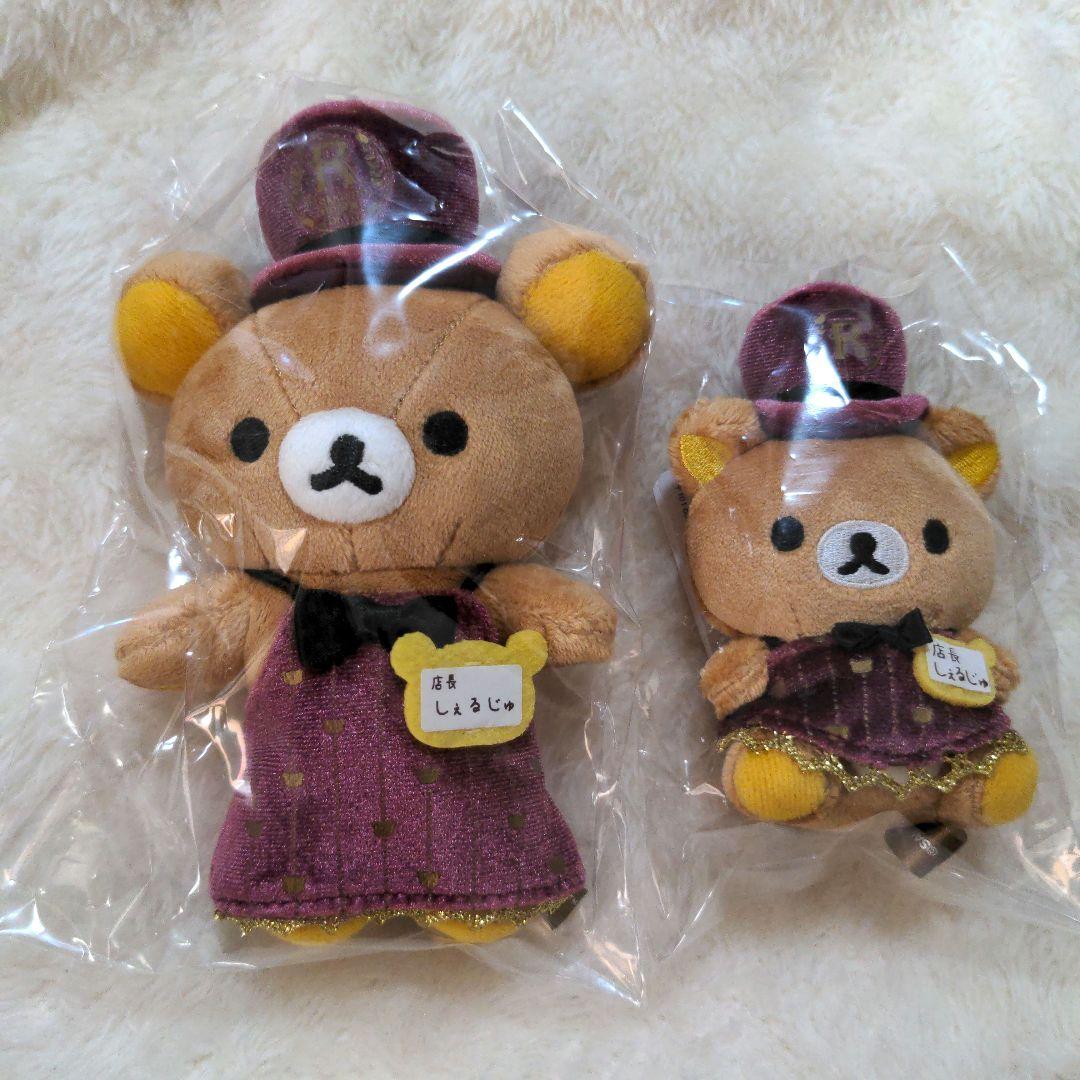 リラックマ　東京駅店長　シェルジュ　ぶらさげ&てのり　ぬいぐるみ