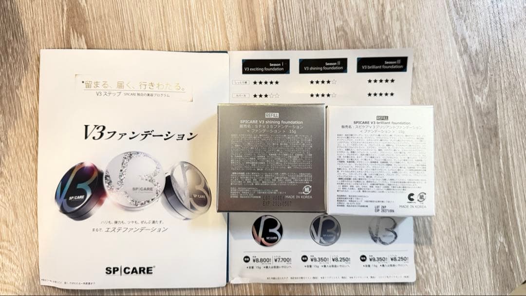 ☆新品未使用☆V3リフィルまとめ売り