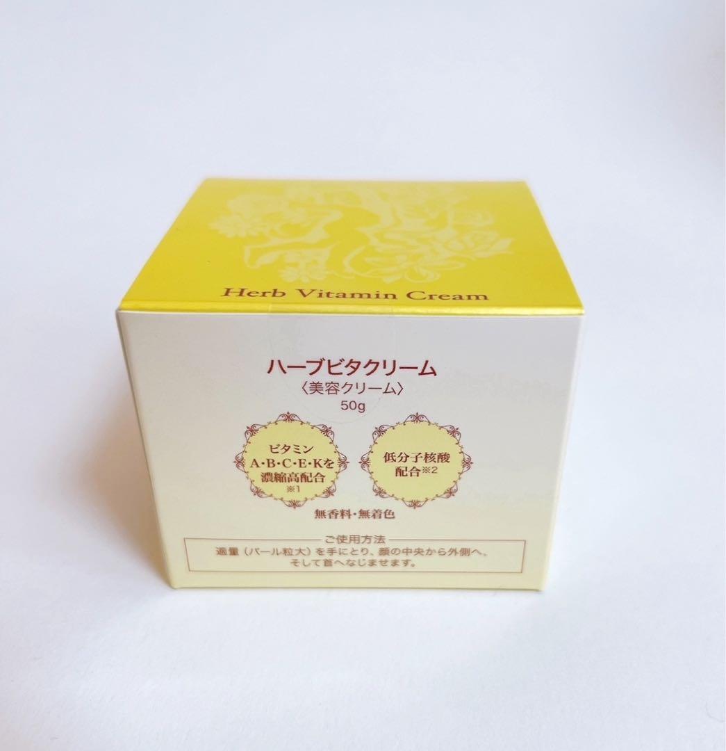 VAVITTE バビッテ ハーブビタクリーム 50g