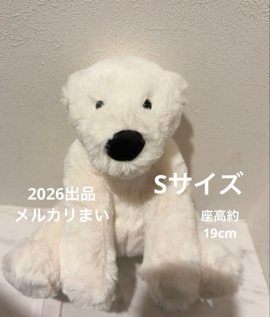  Small Perry Polar Bear Sサイズ 白熊