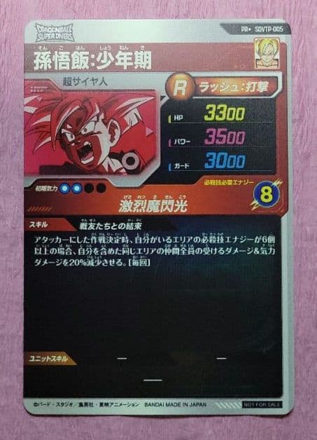 ドラゴンボールスーパーダイバーズ SDVTP 大会プロモ まとめ売り パラレル有