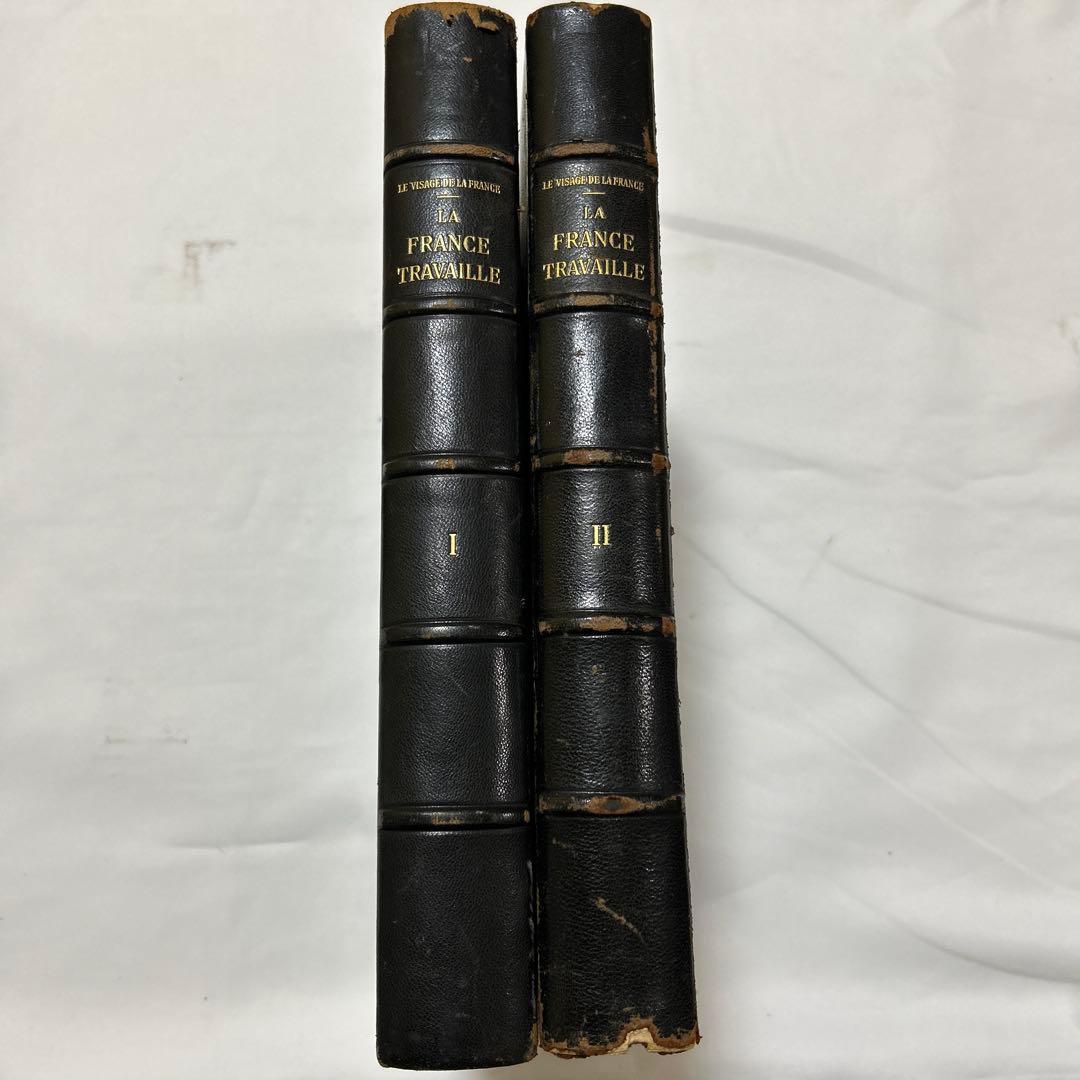 LA FRANCE TRAVAILLE フレンチワーク 2巻セット 資料