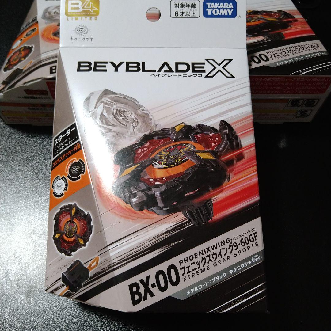 【新品】ベイブレードX　フェニックスウイング　メタルコート　キタニタツヤ　３個