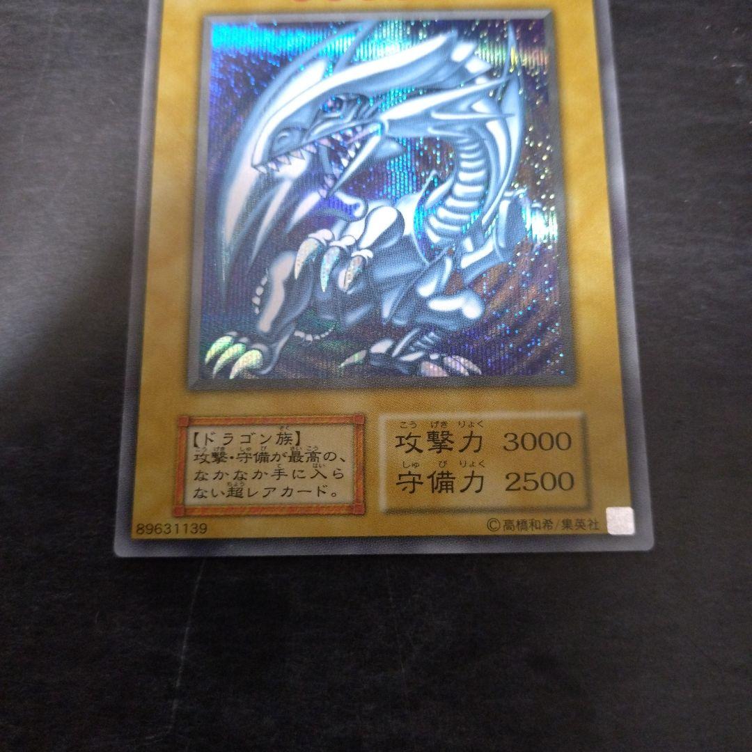 最終価格　5つ目あり　海馬セット　青眼の白龍シークレット3枚セット