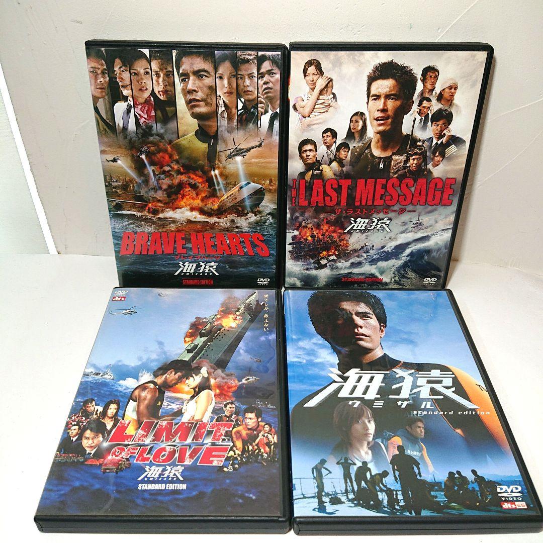 海猿 劇場版 4本 フルセット 伊藤英明