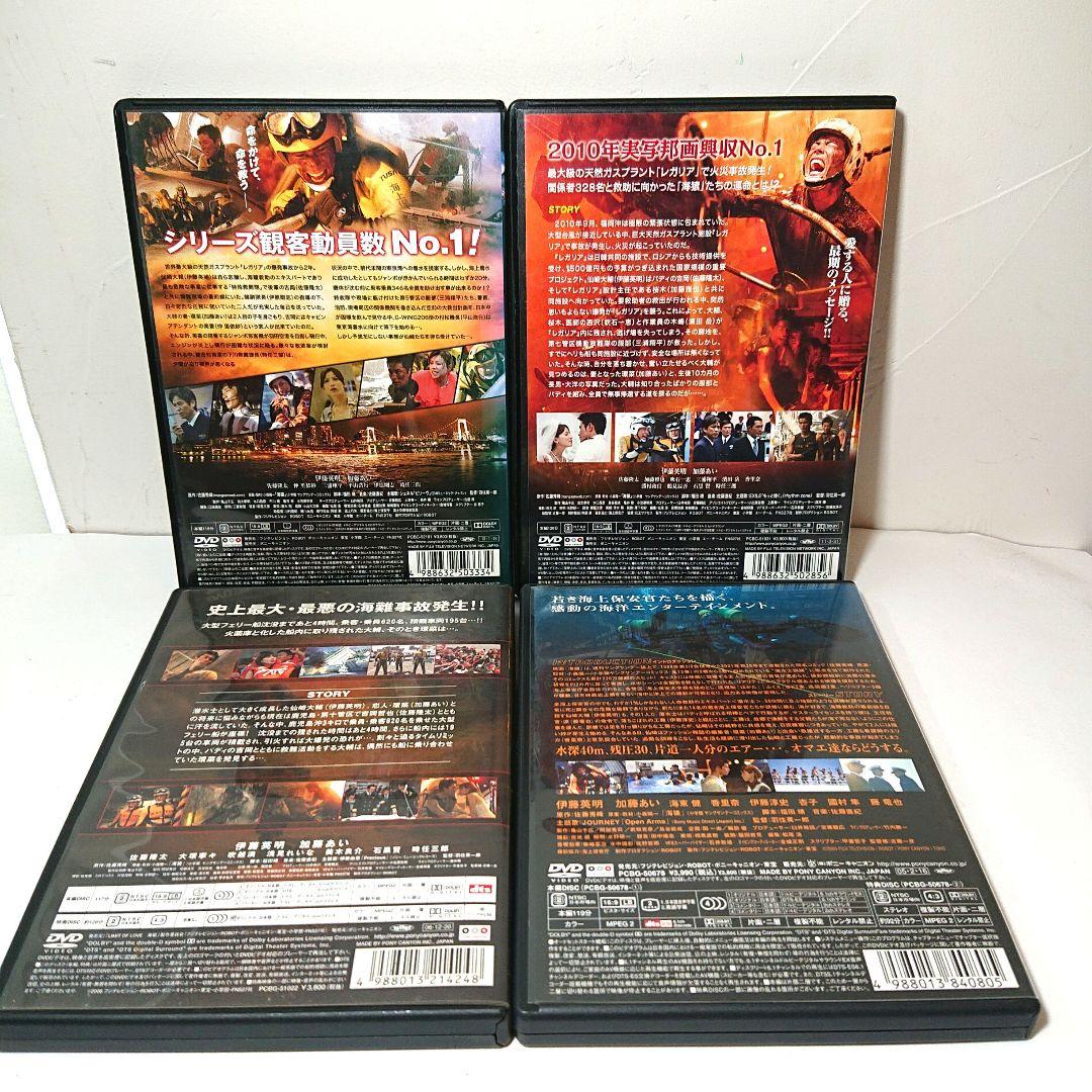 海猿 劇場版 4本 フルセット 伊藤英明
