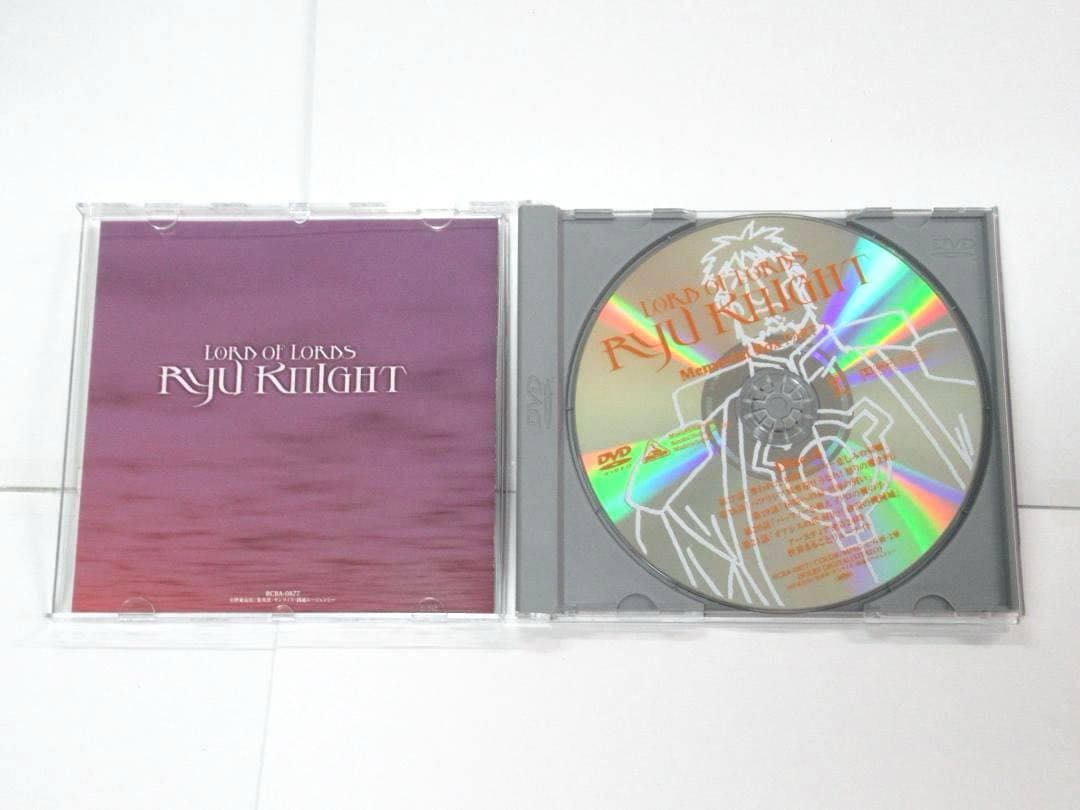 DVD 覇王大系リューナイト MEMORIAL BOX PART.1 メモリアル